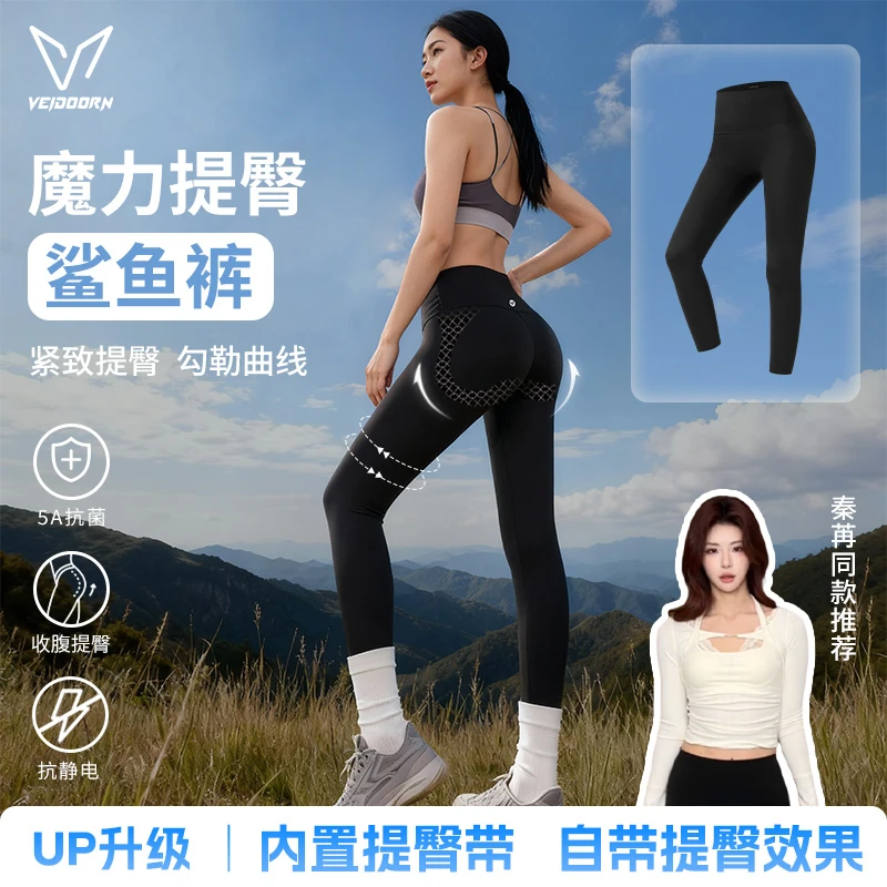 【秦苒同款】维动魔力提臀鲨鱼裤加绒5A级抗菌运动抗静电抗起球百搭