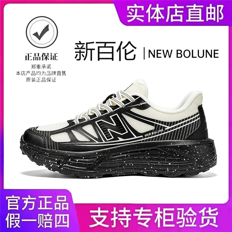 NEW BOLUNE/新百伦 男鞋夏季透气时尚休闲运动情侣增高男女小白鞋