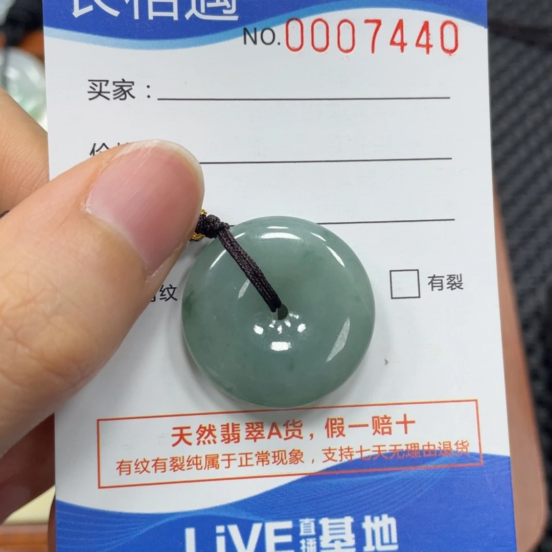 翡翠颈饰未镶嵌翡翠吊坠7440