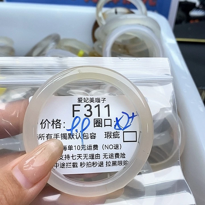 柚***柚玛瑙/玉髓手镯未镶嵌311