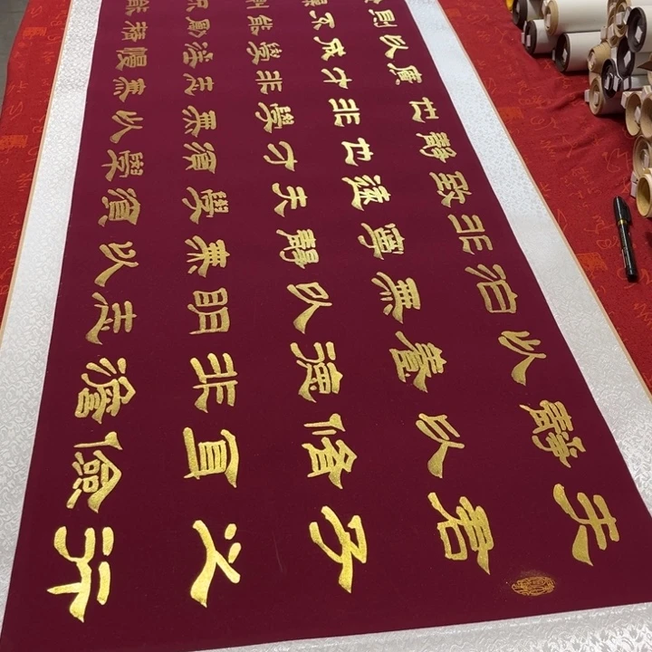 书法戒子书卷轴隶书金墨205✖️55左右