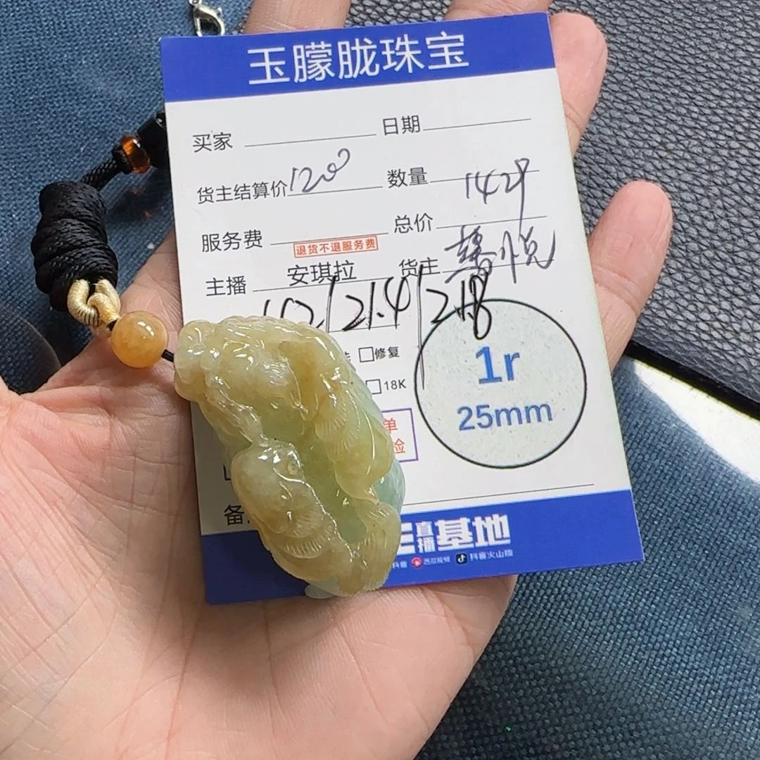 翡翠挂件未镶嵌翡翠
