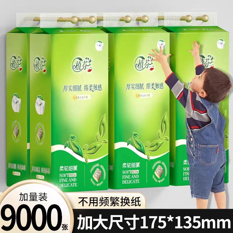 【新手浮力】9000张9大题底部抽加大面巾实惠家用悬挂卫生擦手厚实