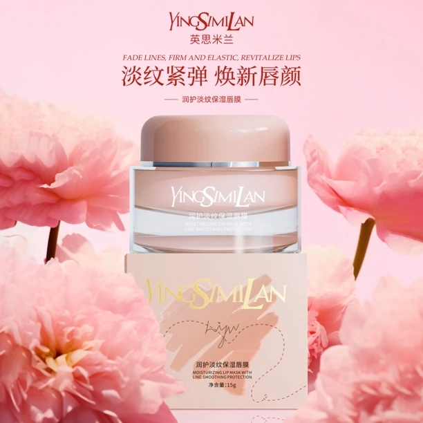 YINGSIMILAN英思米兰润护淡纹保湿唇膜