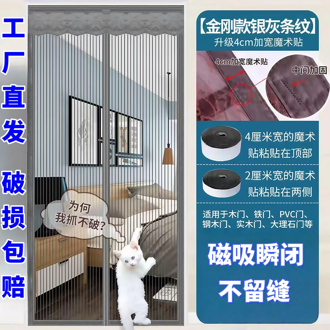 金刚网夏季防蚊门帘新款家用磁性自吸隔断帘免打孔魔术贴金刚纱门