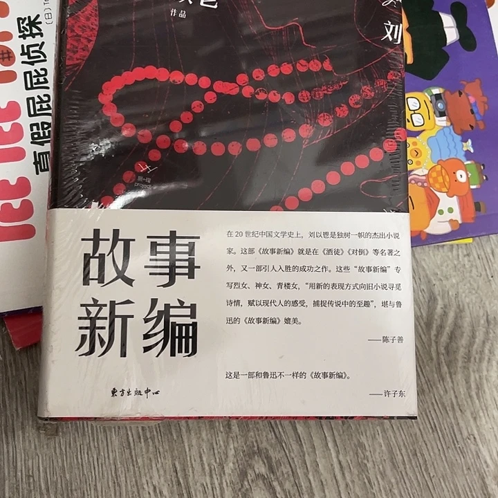 所嘛编玖李㝂新㝂祈