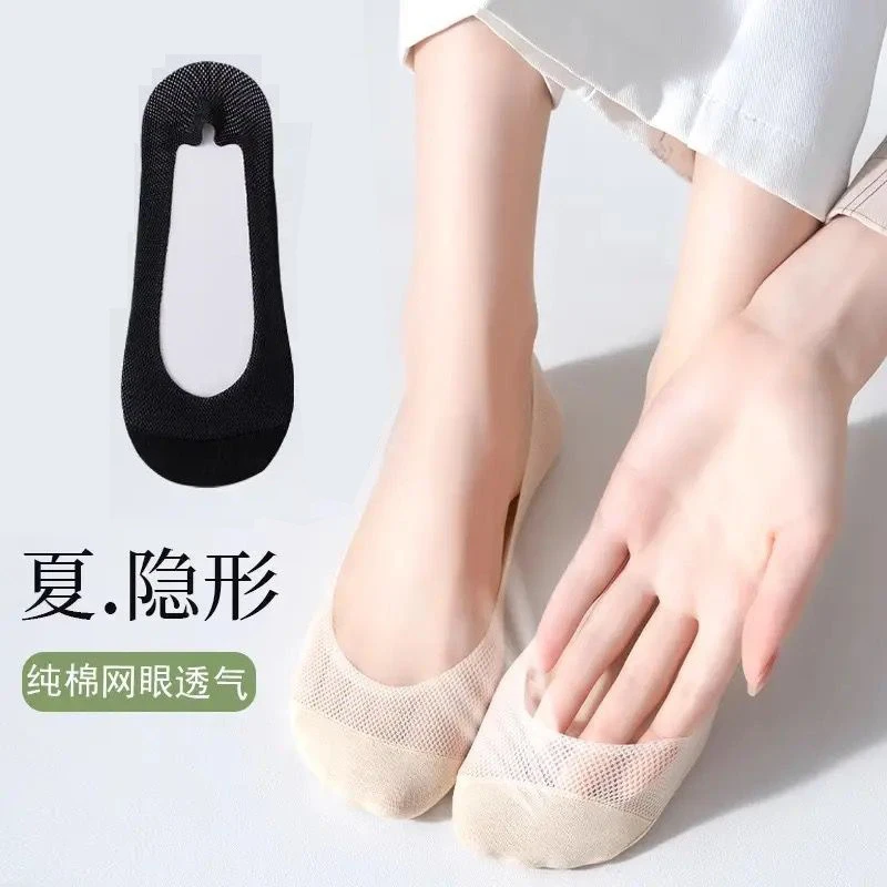【诸暨4双装福利袜子】抗菌透气隐形船袜女夏季薄款浅口网眼镂空ins