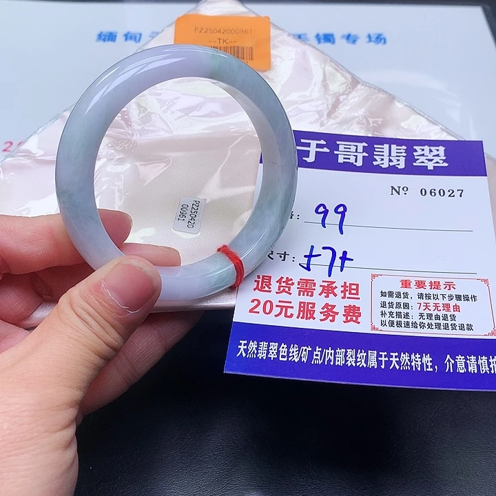 翡翠未镶嵌手镯027。