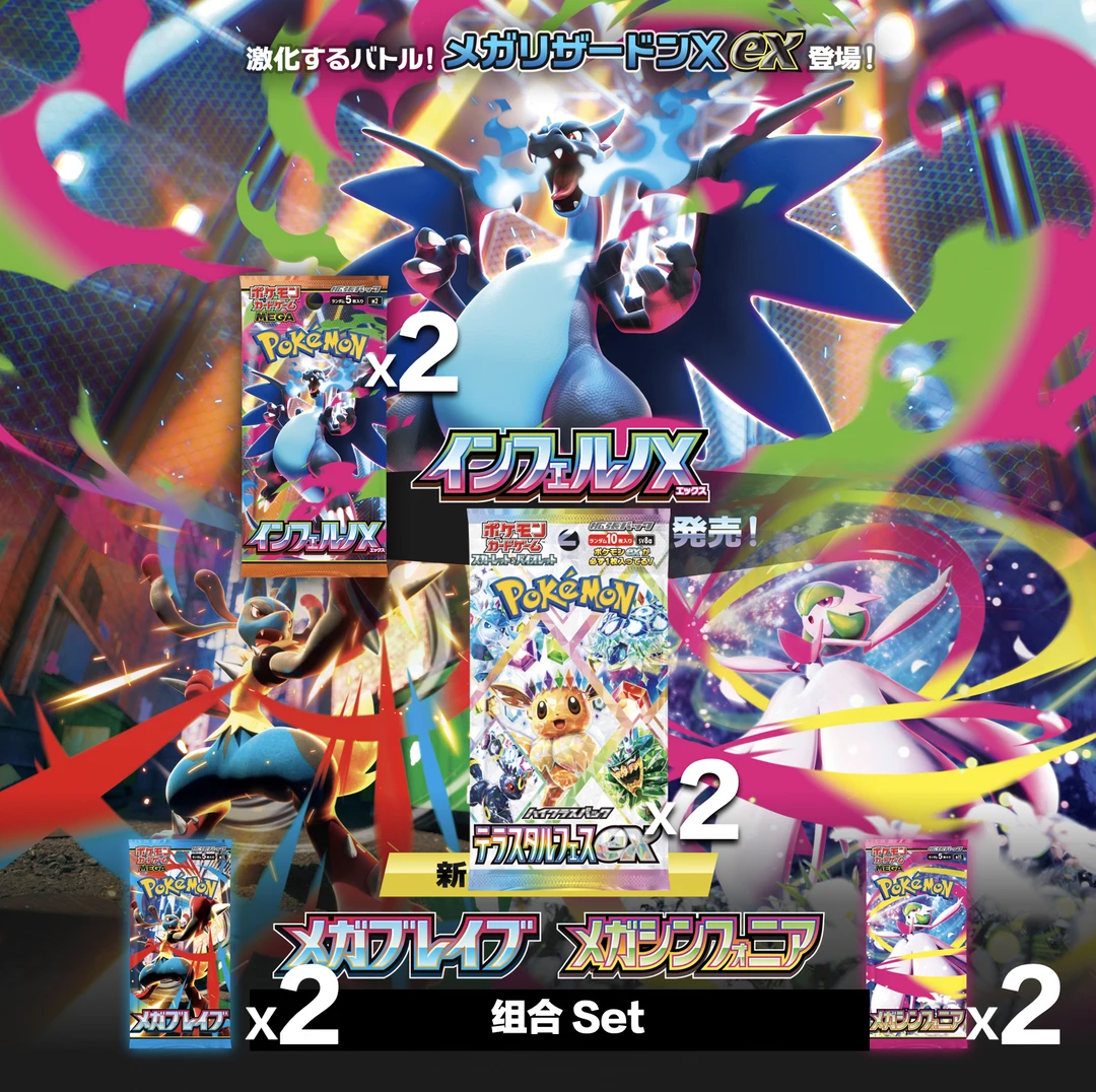 【限量大欧包】日本宝可梦PC中心散包组合