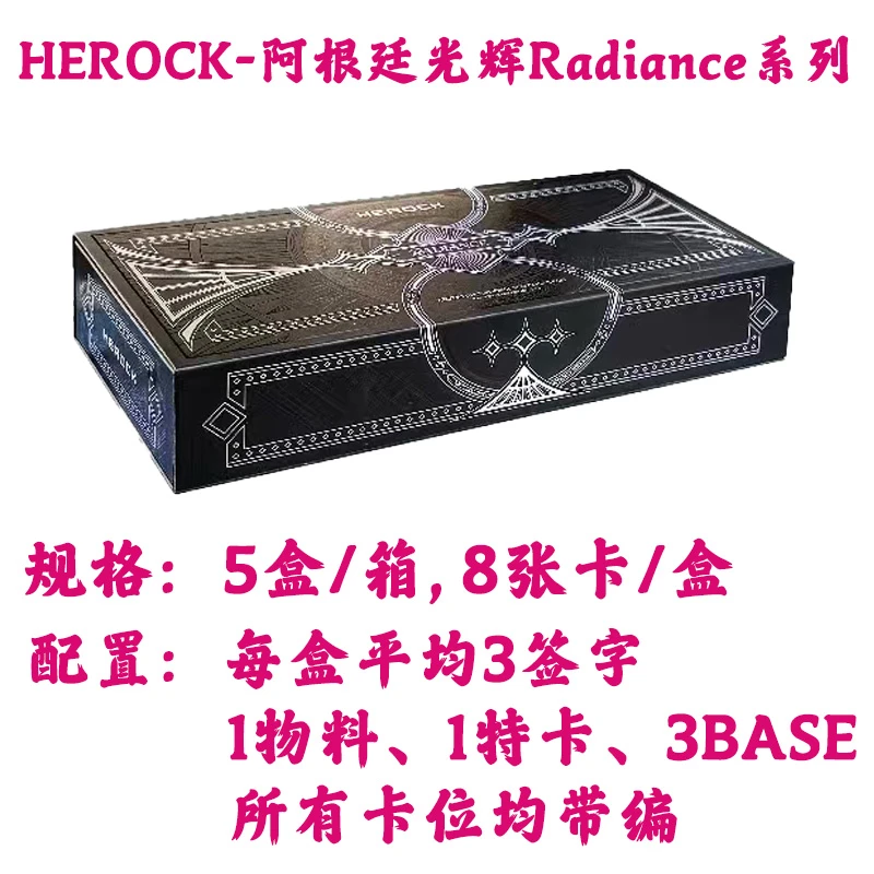 【点盒】2025阿根廷足球国家队RADIANCE收藏卡盲盒代拆