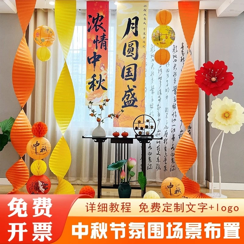2025新款中秋国庆节场景布置活动氛围装饰挂布店铺商场背景长条幅
