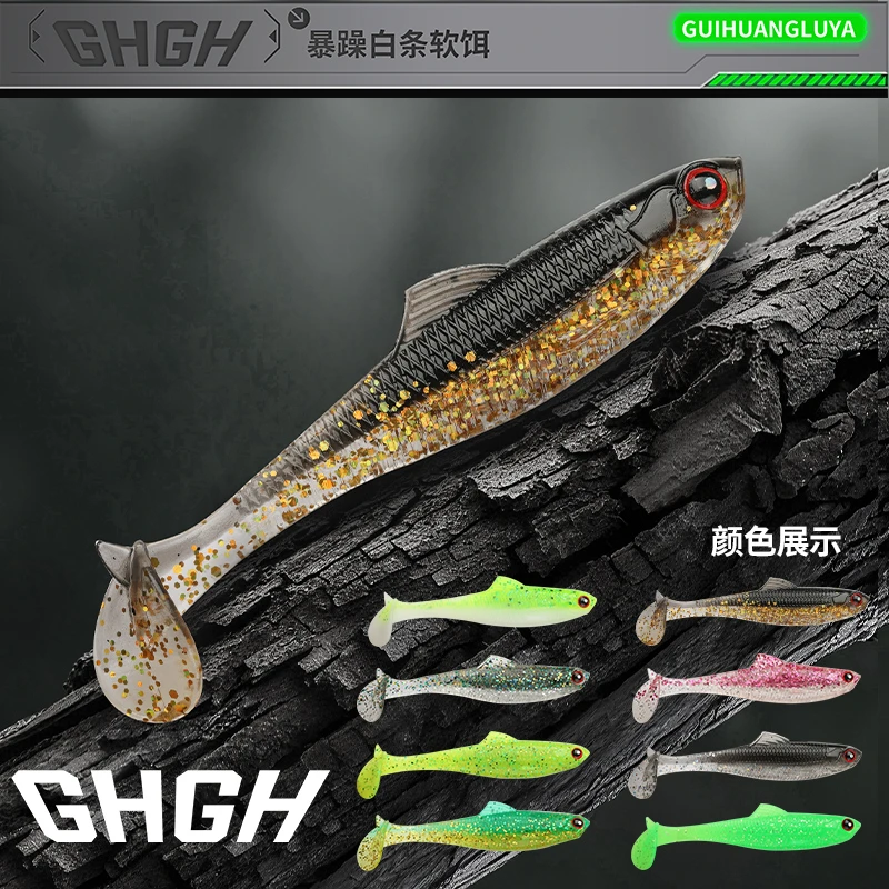 GHGH龟皇路亚暴躁白条T尾软饵适用于淡海水钓鲈鱼鳜鱼翘嘴海鲈鱼
