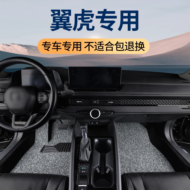 长安福特翼虎汽车脚垫专用加厚丝圈地毯式地垫车垫2019款配件用品
