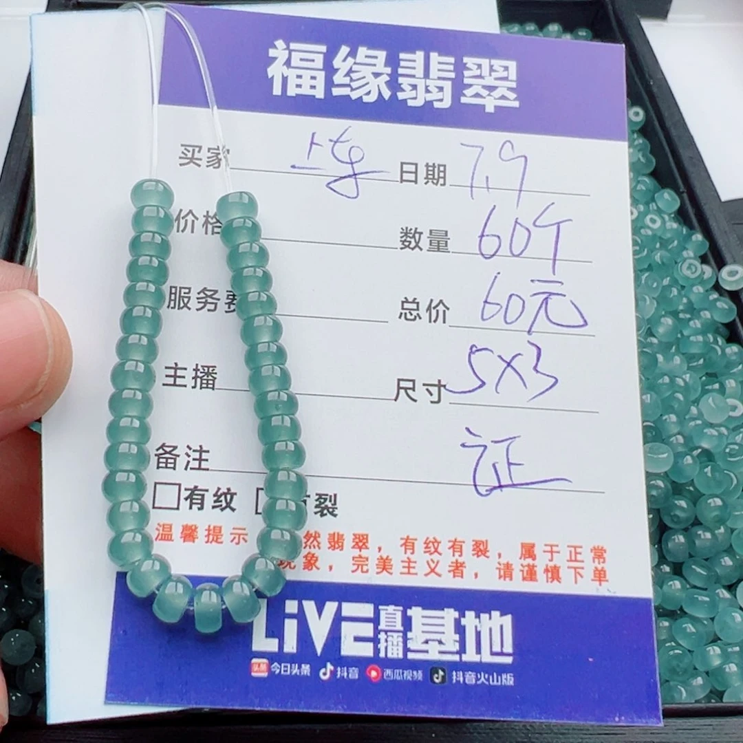 未镶嵌手链翡翠多样性60