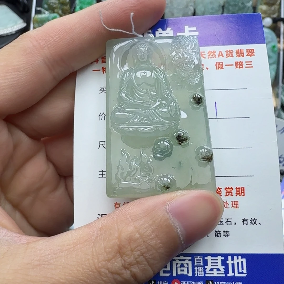 翡翠颈饰未镶嵌缅甸翡翠，阿弥陀佛