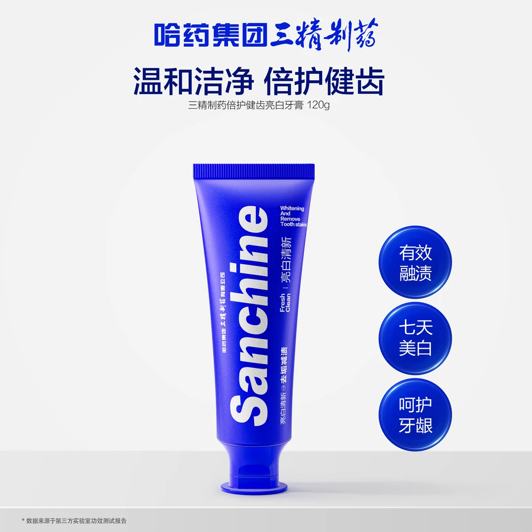 【官方保障】三精制药倍护健齿亮白牙膏组合