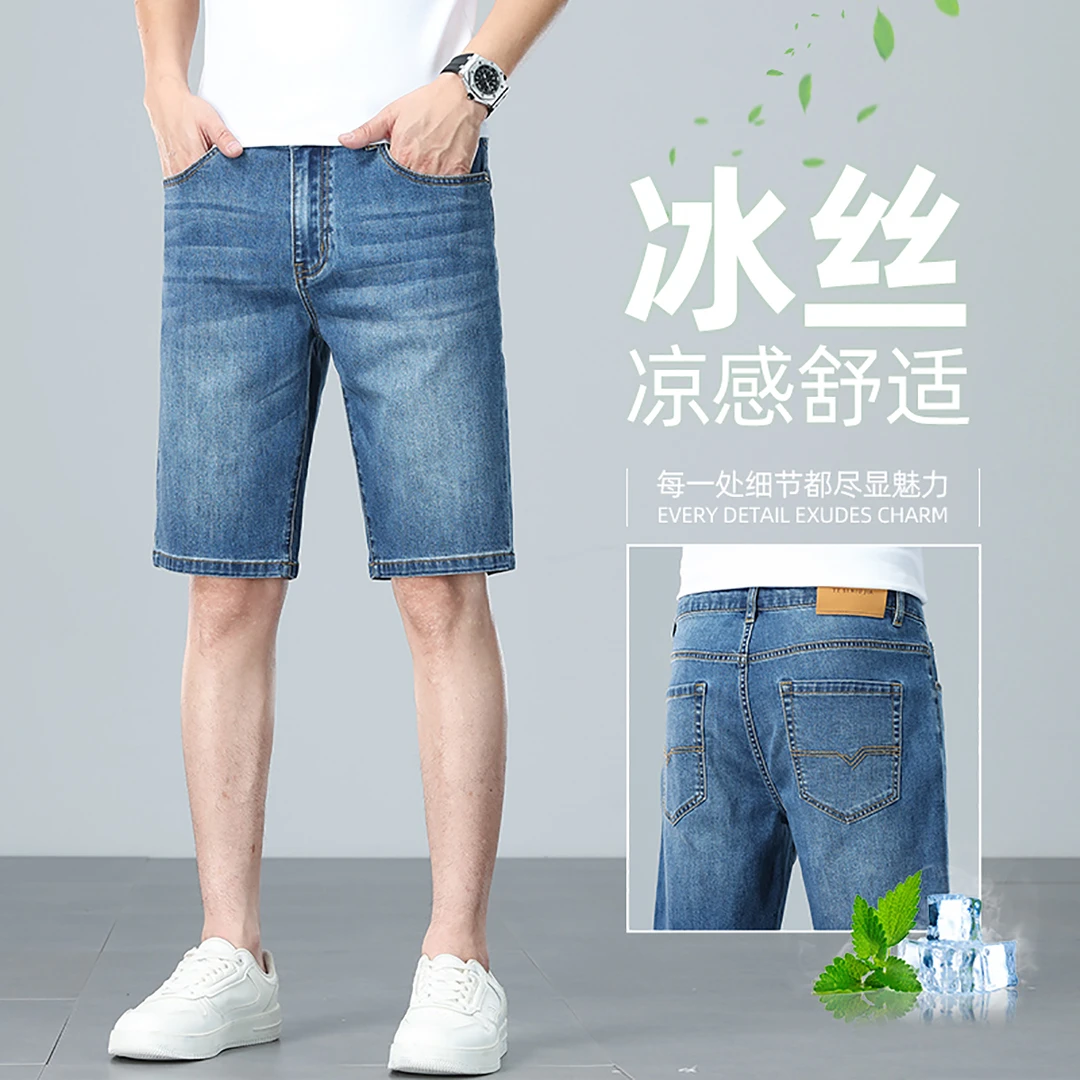 香港夏季新款蓝色五分牛仔短裤男士宽松直筒中裤冰丝超薄休闲5分