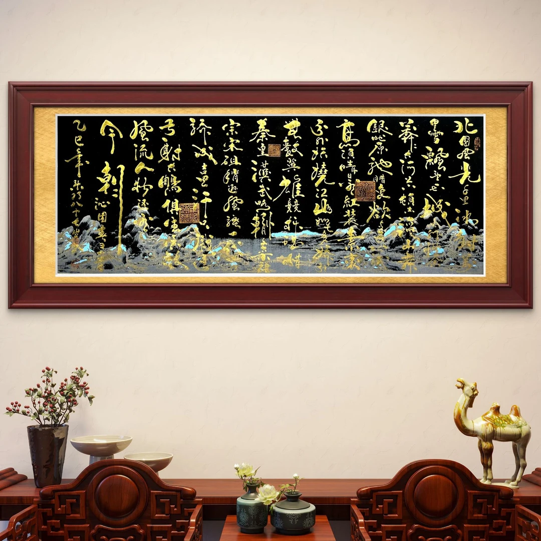 姜来巧老师-书法作品-《沁园春 雪》-小六尺黑宣万里江山图