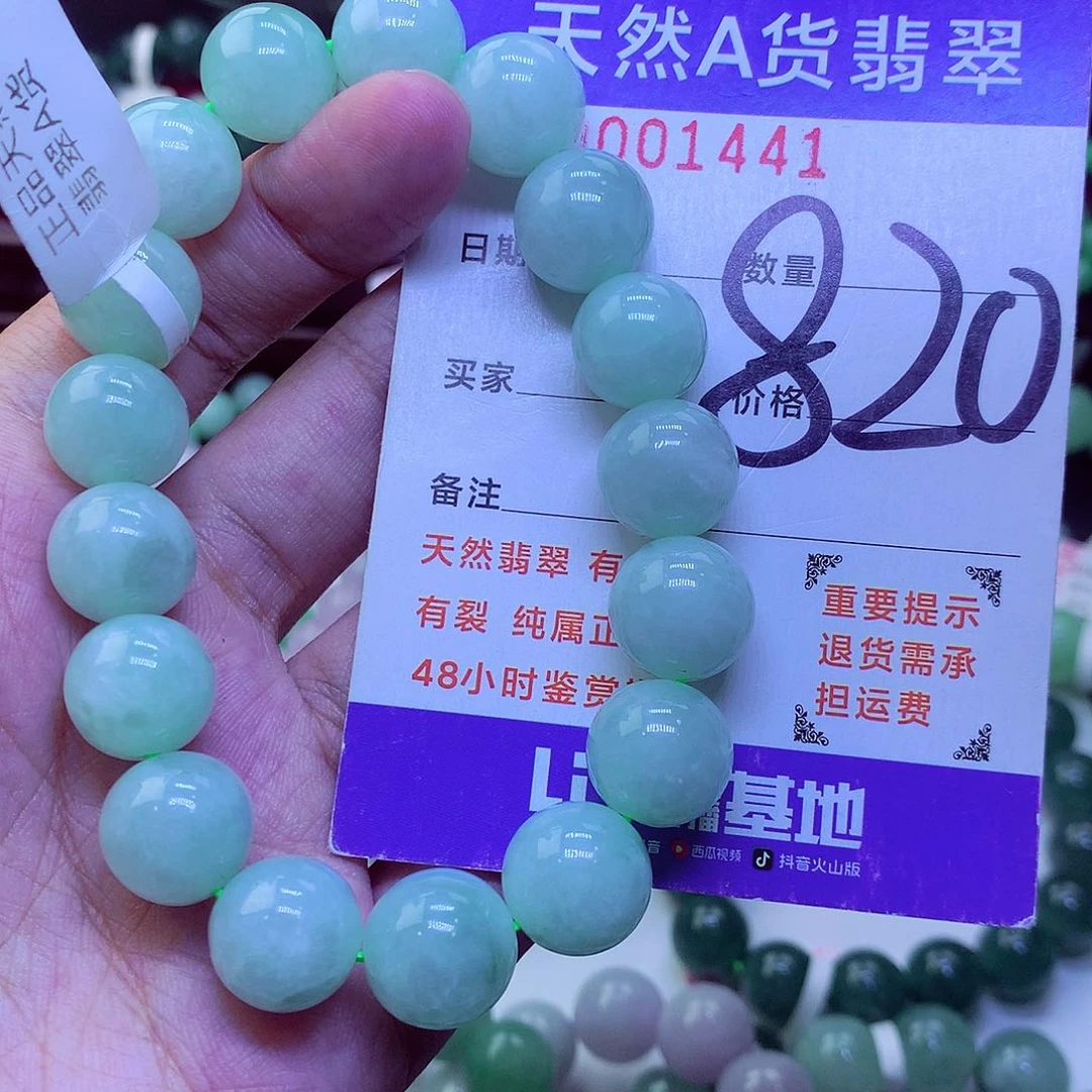 毛衣链未镶嵌翡翠