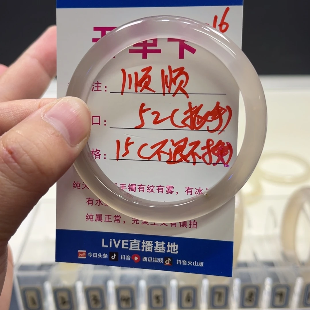 顺***顺黄晶手镯未镶嵌016