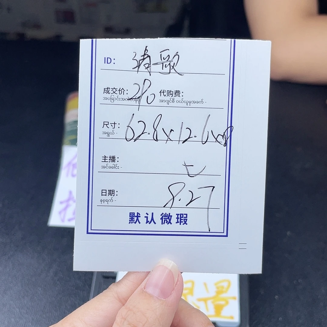 清***歌珐琅非金属所见即所得