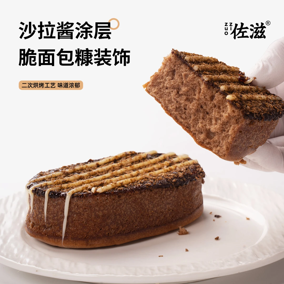 榛子巧克力蛋糕80g*8
