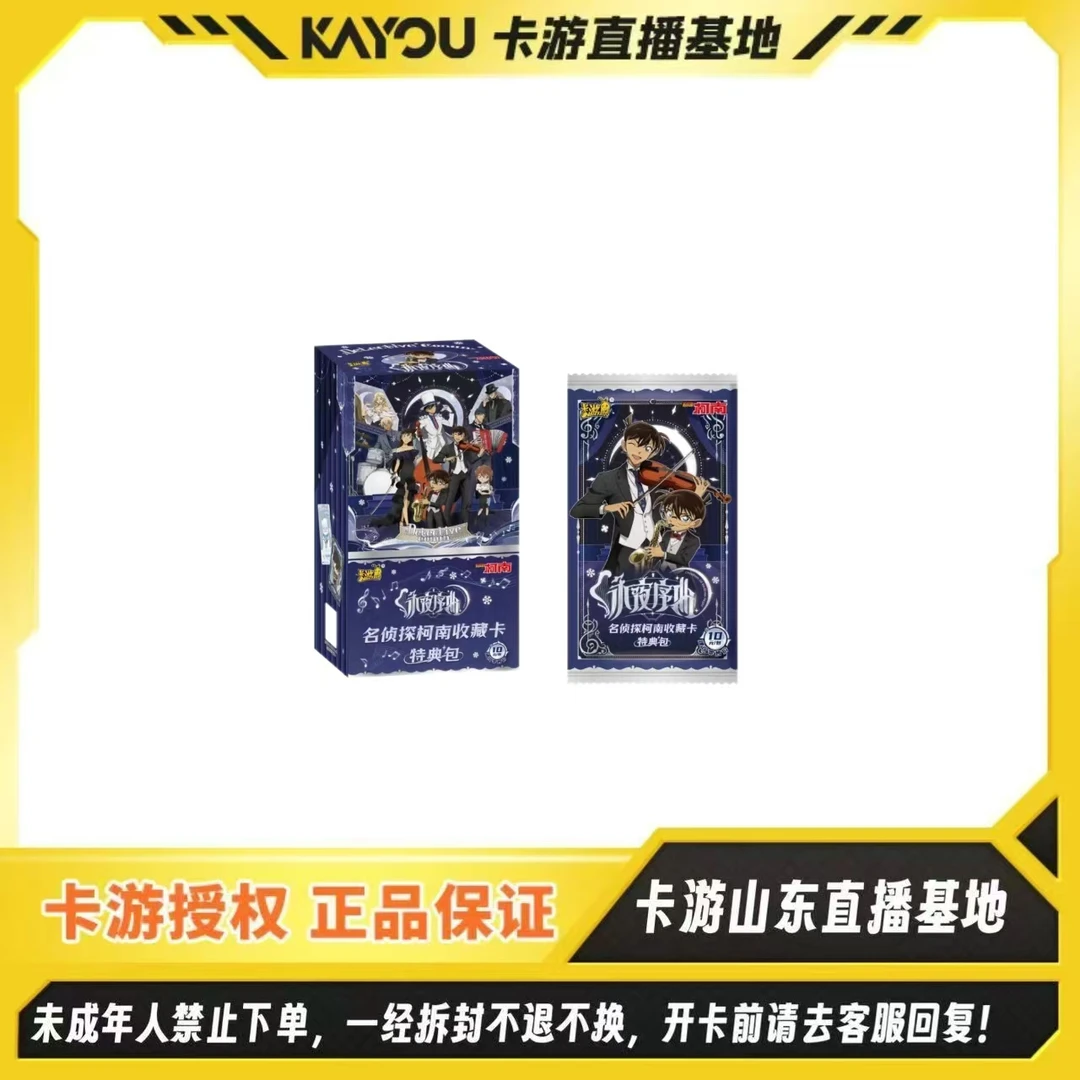 【米花土特产】卡游正版授权-名侦探柯南收藏卡-特典包-永夜序曲