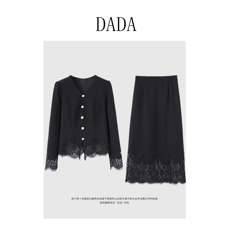 PANG DADA【缪斯女神】新款法式气质高级感蕾丝半裙套装LHC1704