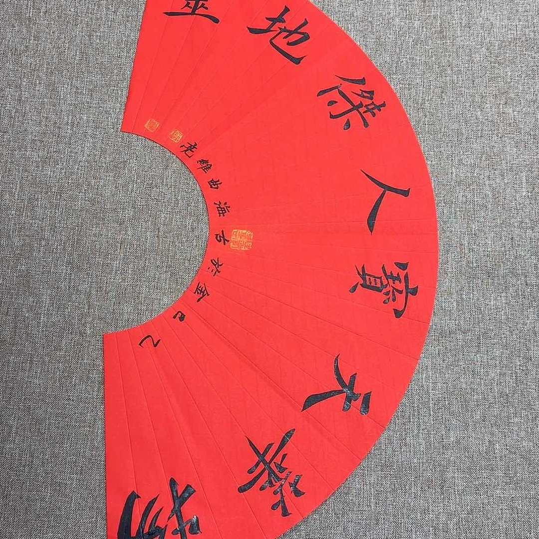 书法静逸草堂书画墨迹