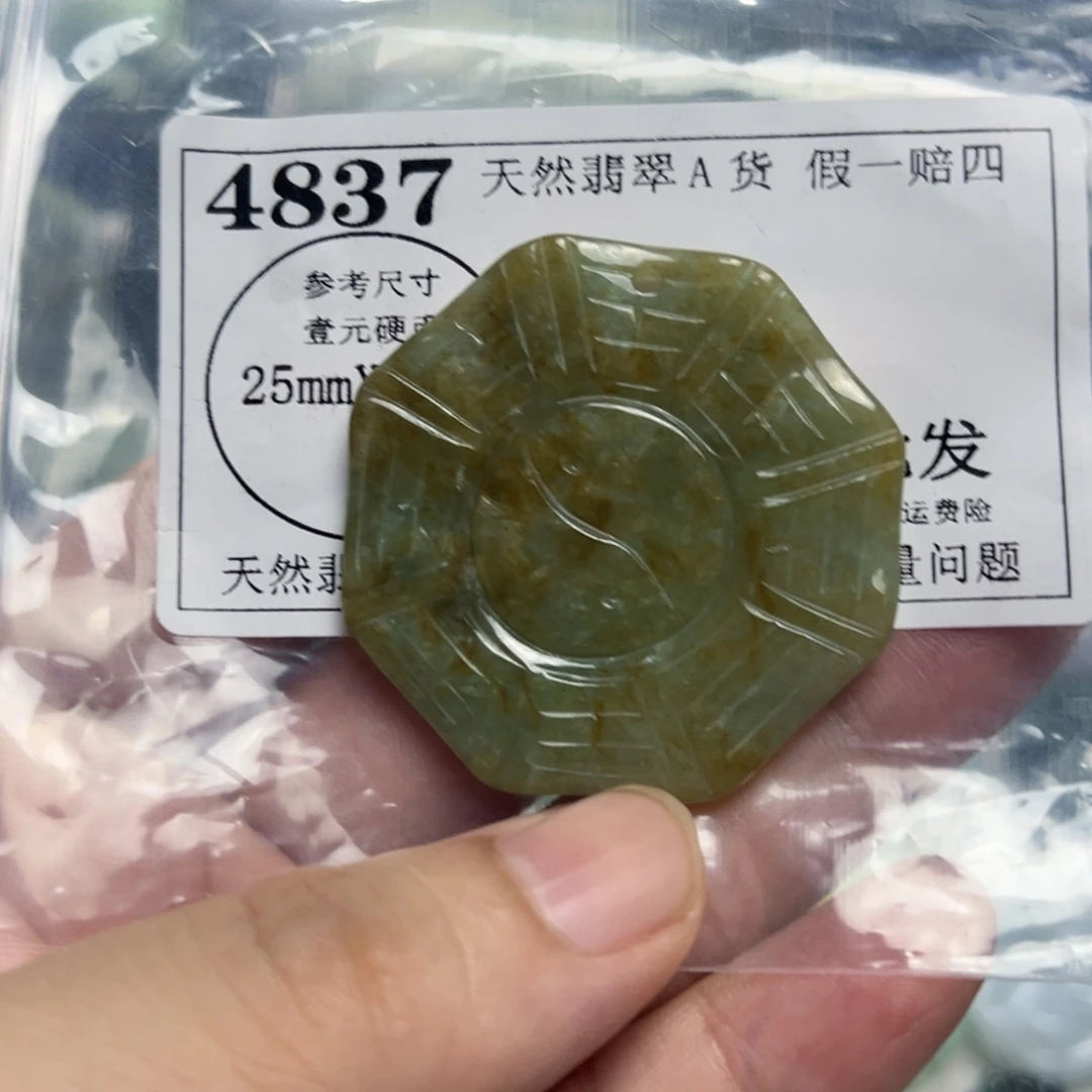 翡翠未镶嵌颈饰4837