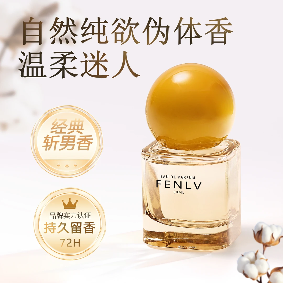 氛旅邂逅香水098 经典清新淡香温柔甜美持久留香50ml