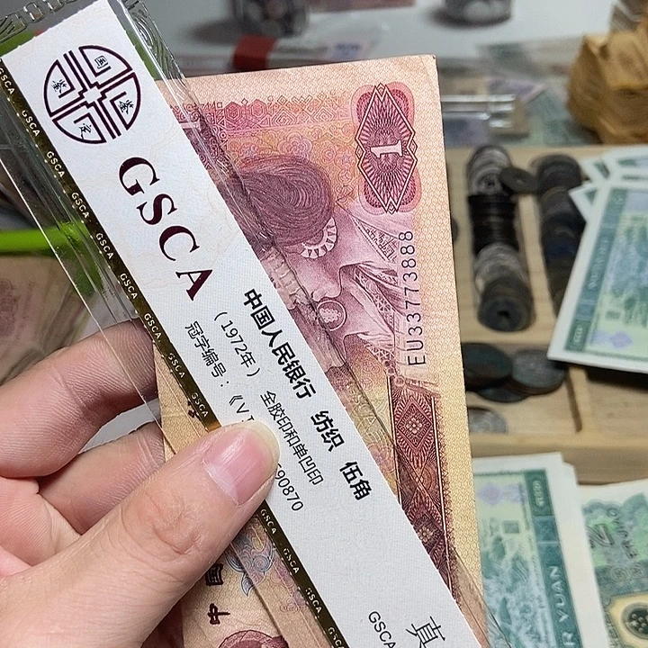 可***哥退市人民币1张如图