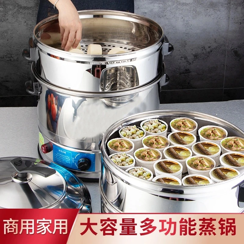 多功能304不锈钢电蒸锅家用多层自动蒸笼大容量商用大号包子馒头