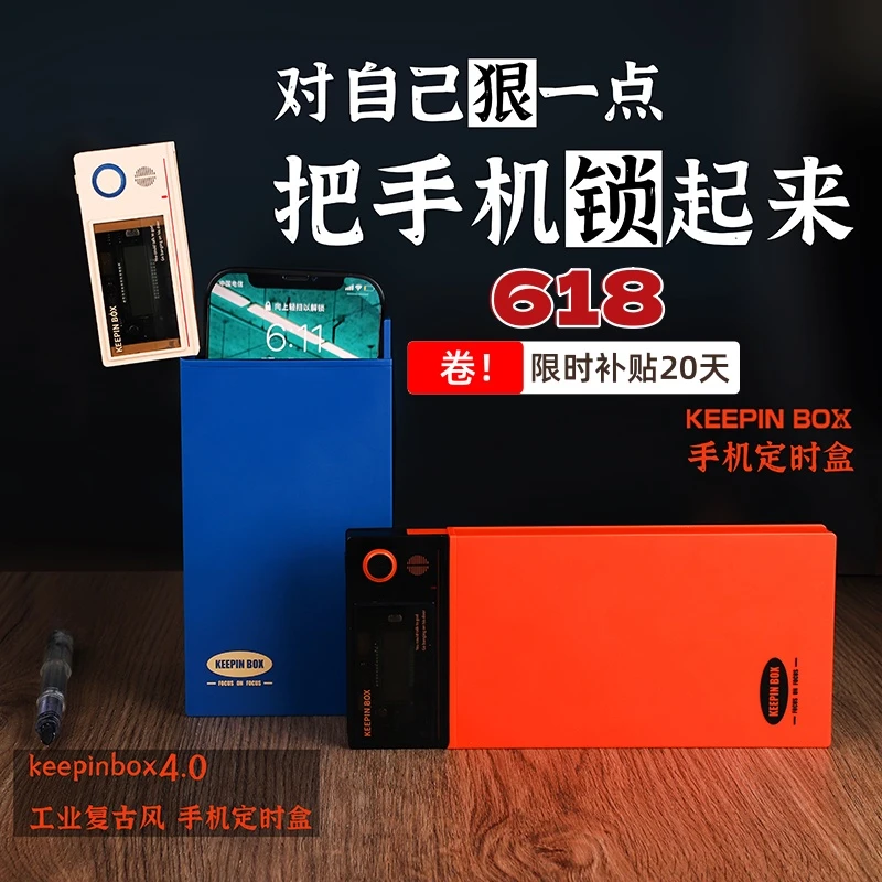 KEEPIN BOX自律锁文具锁盒锁计时器小学生自律倒计时定时器便携