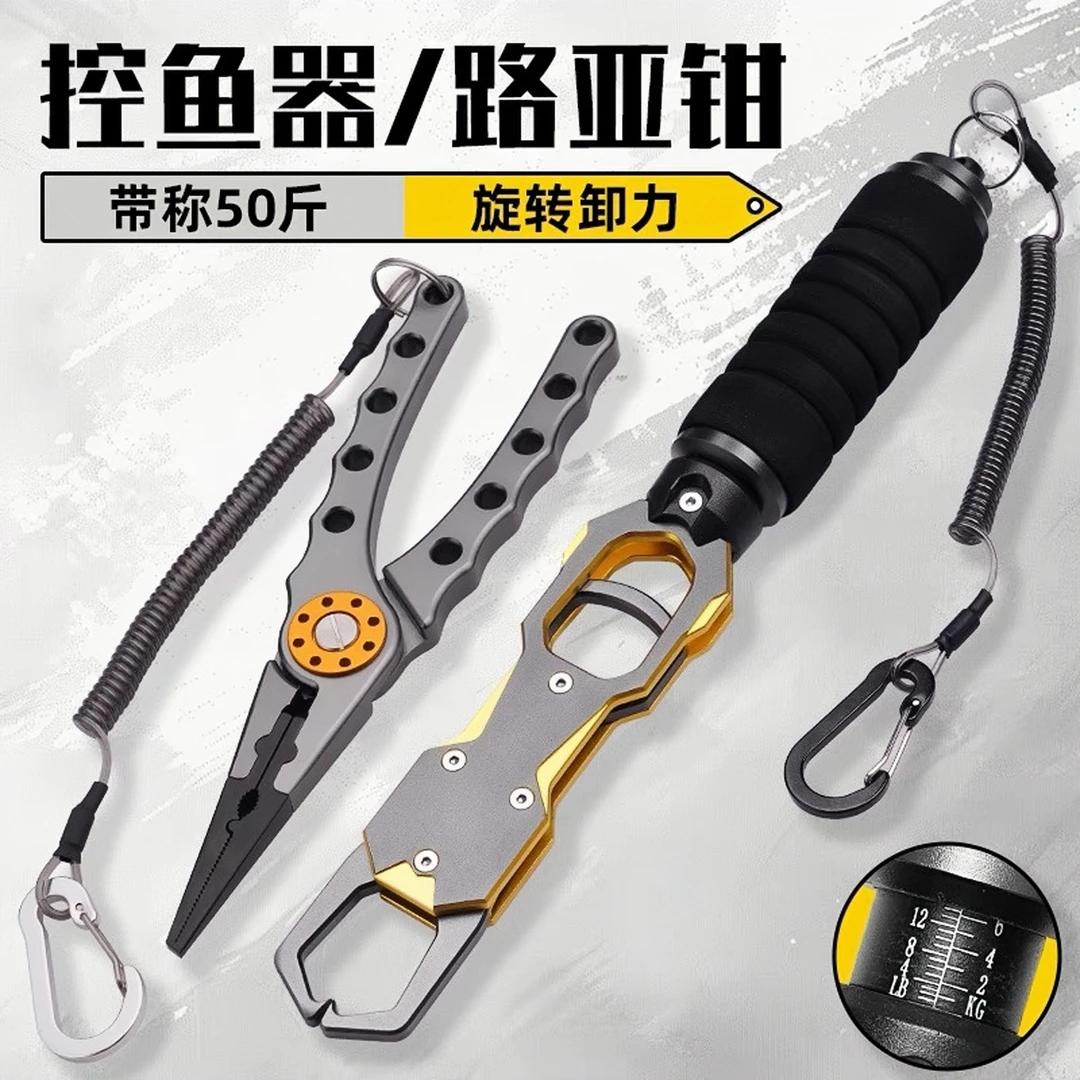 铝合金大物带称控鱼器50斤称重抓鱼器带锁海钓多功能夹鱼钳路亚钳
