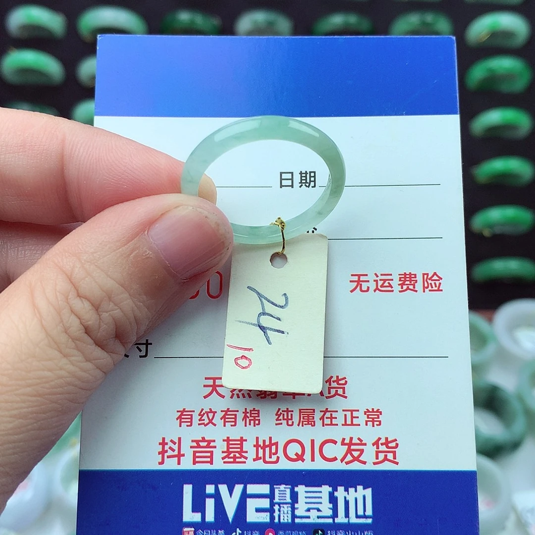 翡翠未镶嵌戒指翡翠