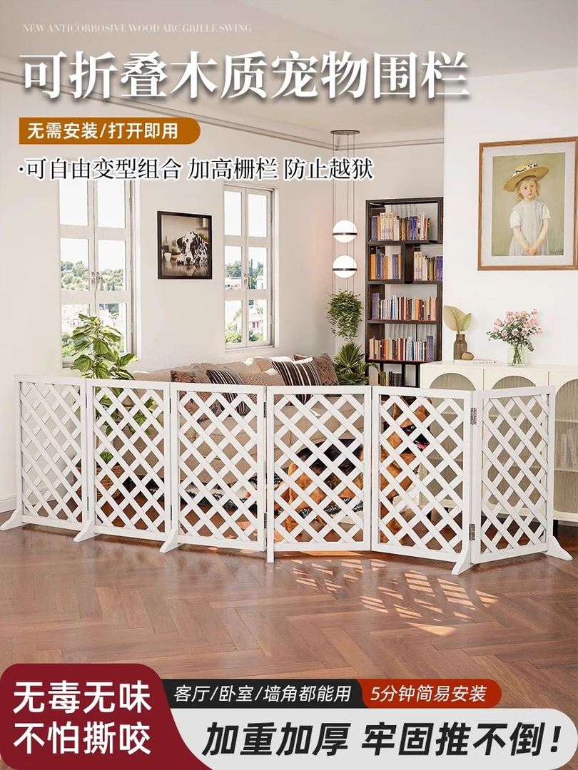 室内萌宠安全区 实木可拼接围栏 打造“一室一厅”小天地 网格款