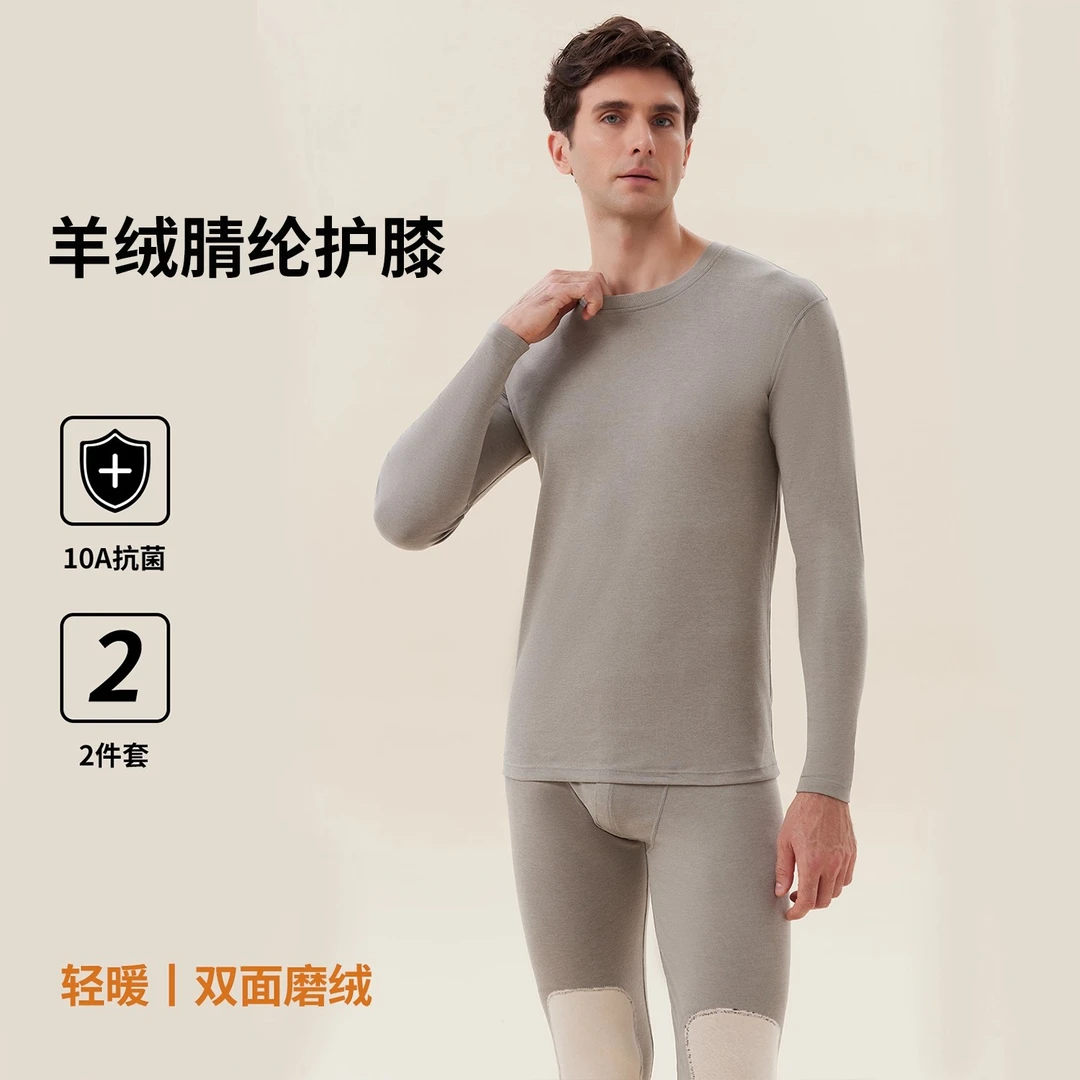 保暖内衣男士秋冬磨绒秋衣秋裤套装羊绒德护膝防寒薄款打底棉毛衫