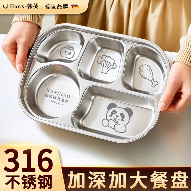 食品级316不锈钢儿童餐盘分格家用幼儿园宝宝女男小孩吃饭盘餐具