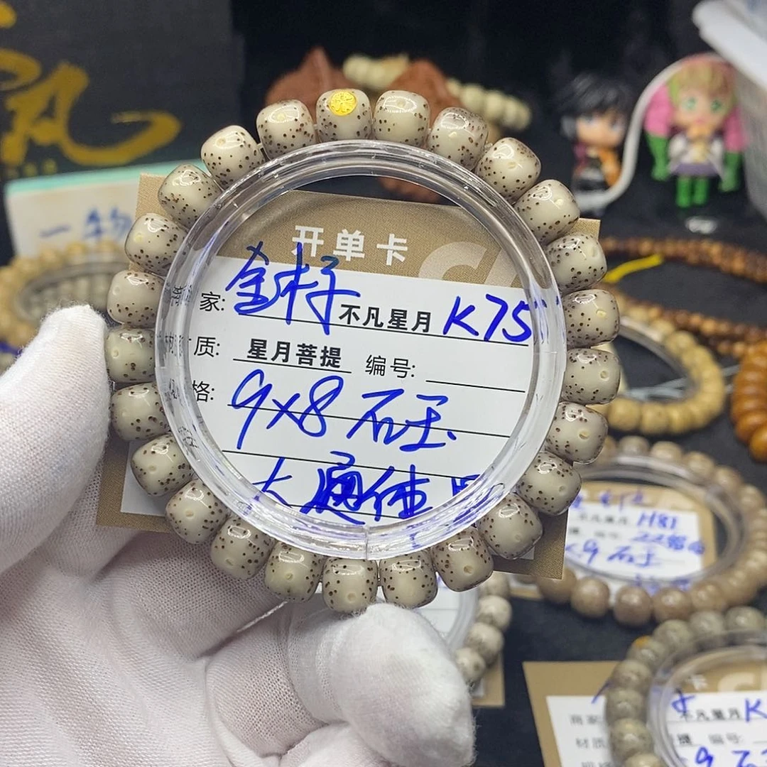 手串星月菩提k75
