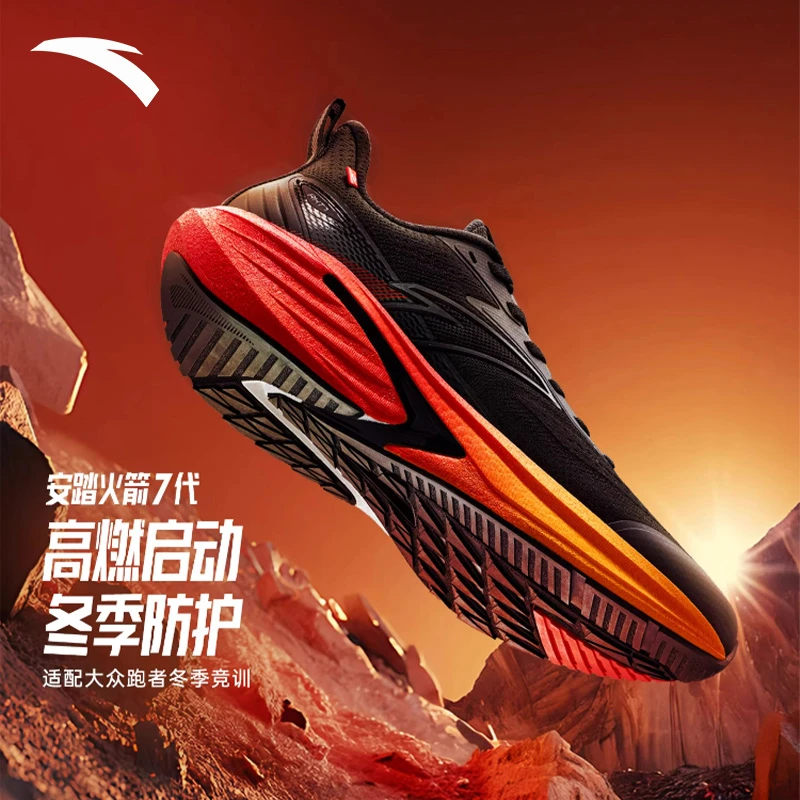 安踏火箭7体考体测跑鞋冬季新款男女减震竞速缓震运动鞋运动男鞋