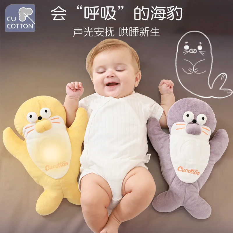 可爱棉婴儿安抚玩偶安抚新生儿宝宝哄睡音乐益智阿贝贝会呼吸海豹