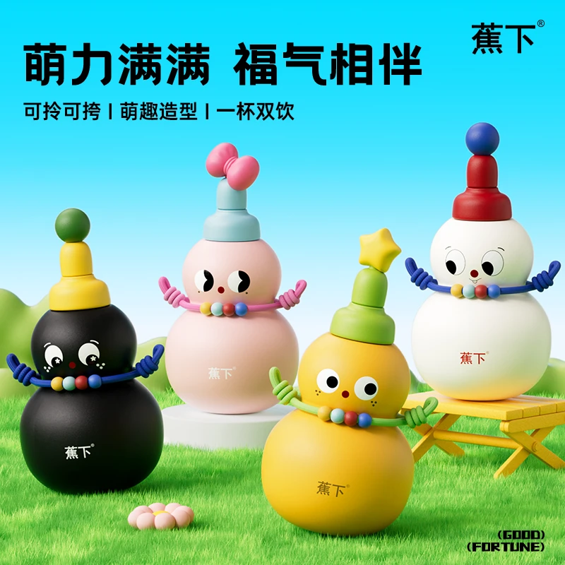 蕉下小福满葫芦保温杯高颜值外出便携潮流萌趣保冷保温大容量杯子