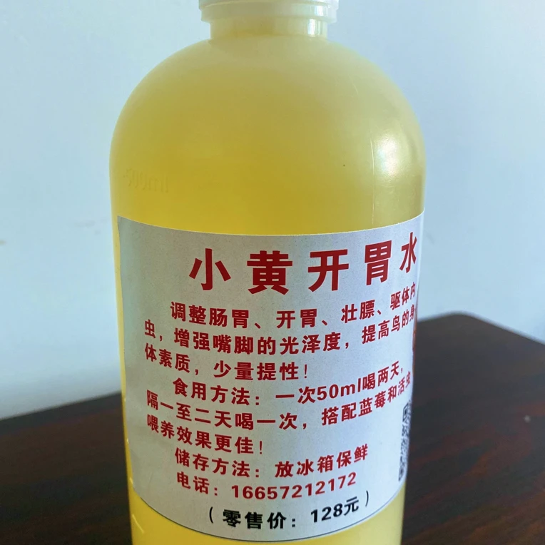 画眉鸟开胃水有利于提性壮膘增加毛色的光泽度提高鸟的身体素质