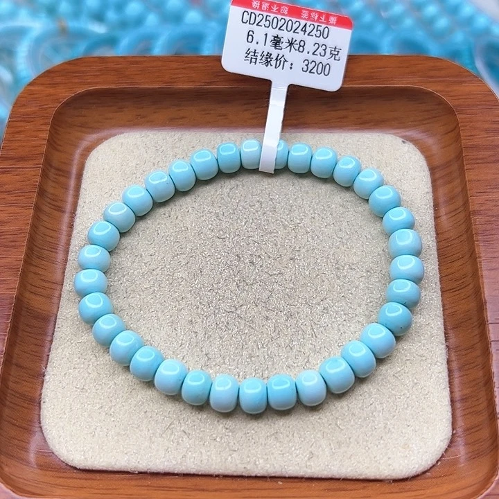 绿松石手链未镶嵌
