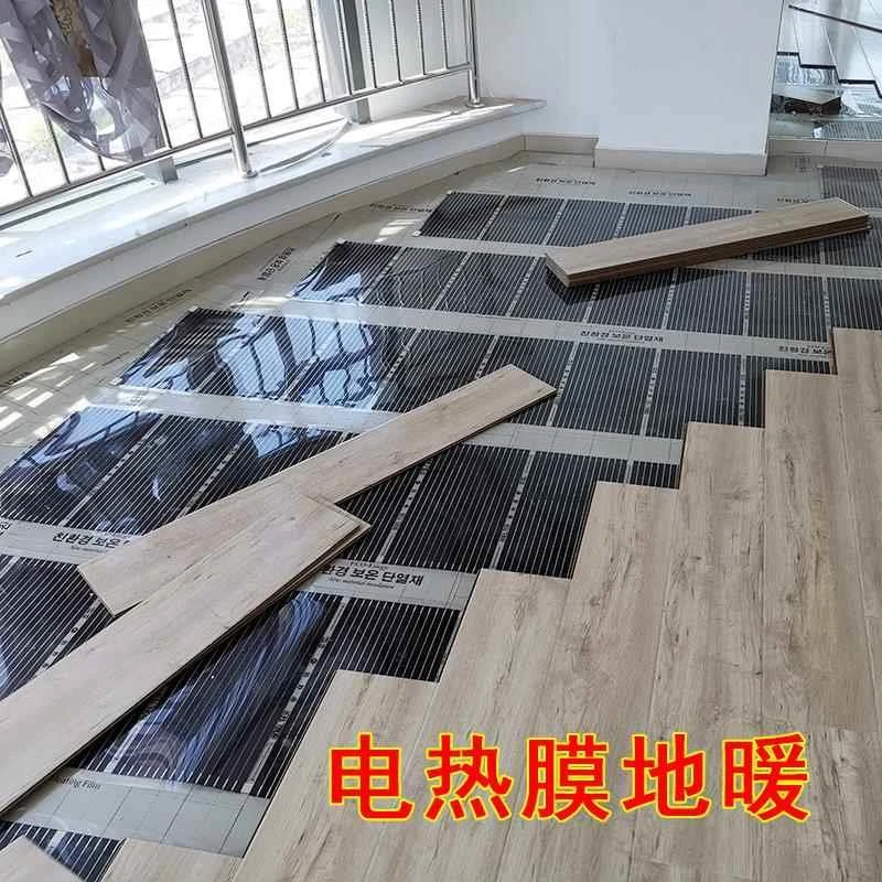 石墨烯电热膜电地暖家用电加热膜墙暖加热片碳纤维电热板家用电炕