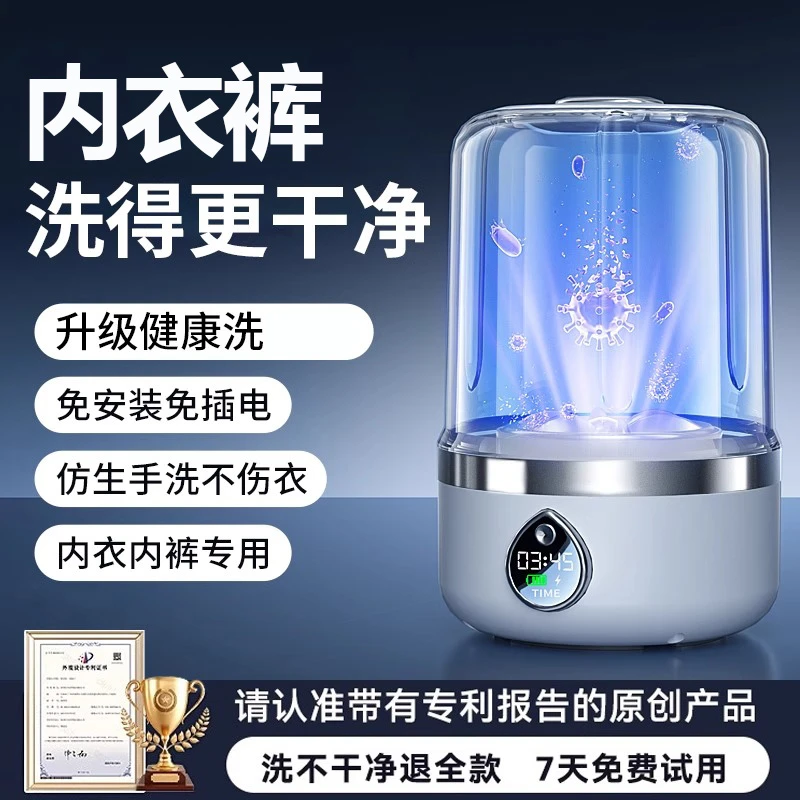 迷你内衣洗衣机内裤洗袜子小型便携专用神器家用无线清洗机免安装