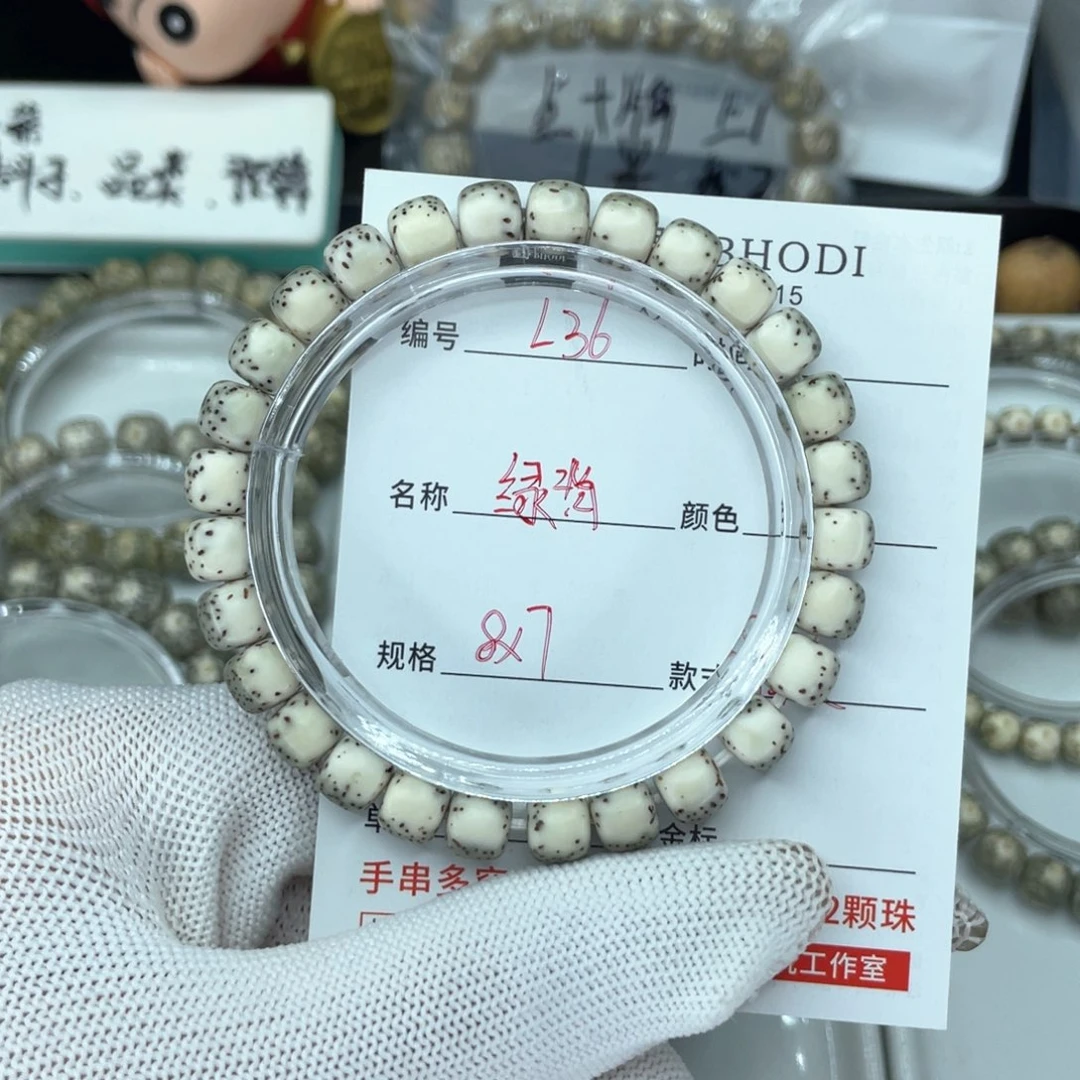 星月菩提手串立*丶L绿背
