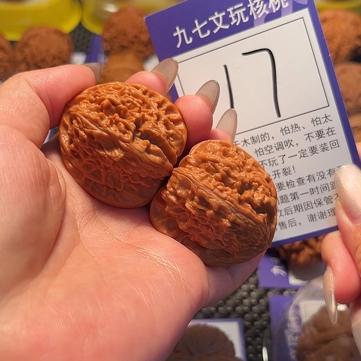 核桃文玩核桃17号三角白38