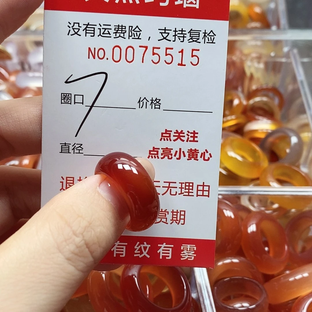 未镶嵌戒指玛瑙/玉髓